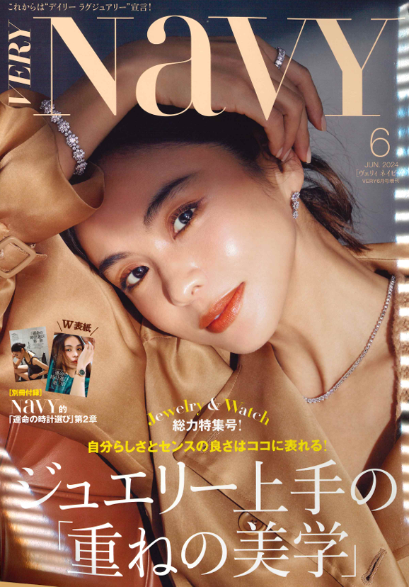 VERY NAVY 6月号