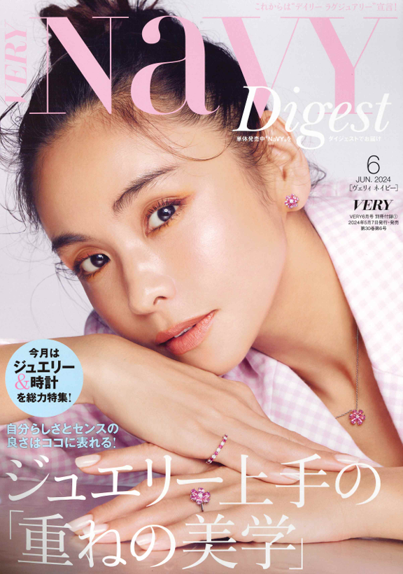 VERY NAVY DIGEST 6月号