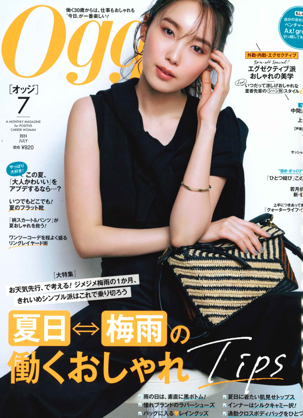 OGGI　7月号