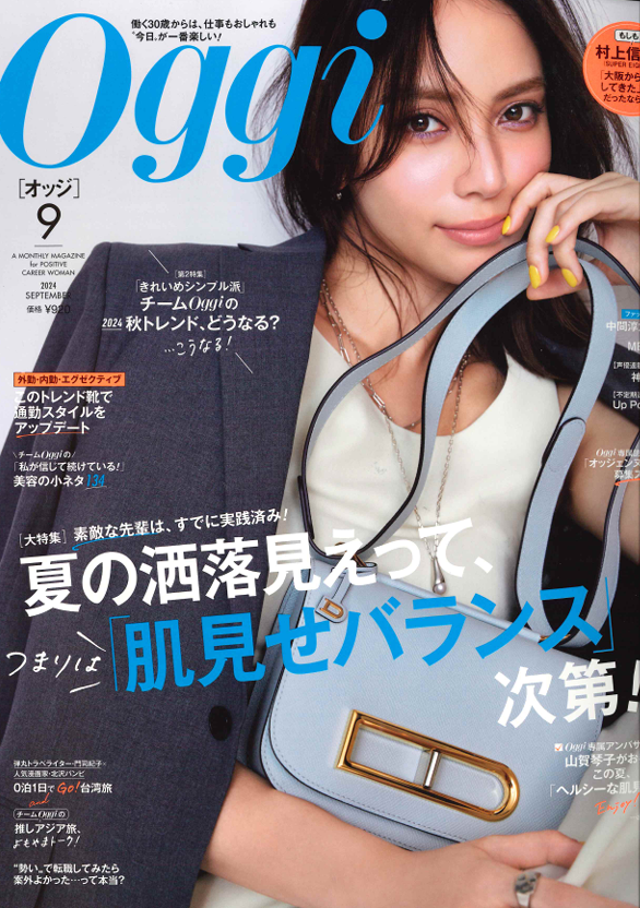 OGGI　9月号