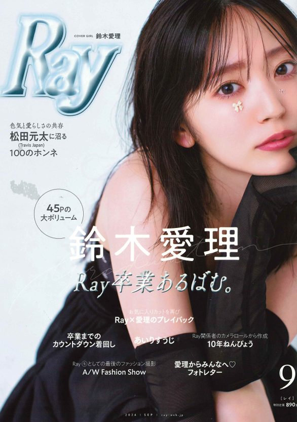 RAY 9月号