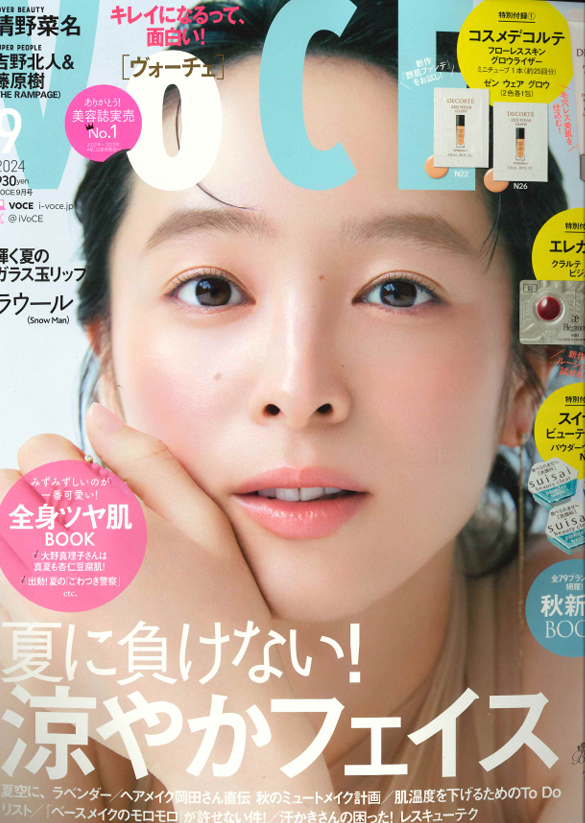 VOCE 9月号