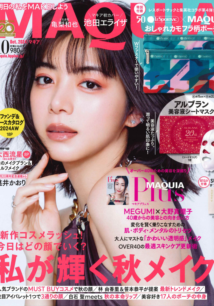 MAQUA 10月号