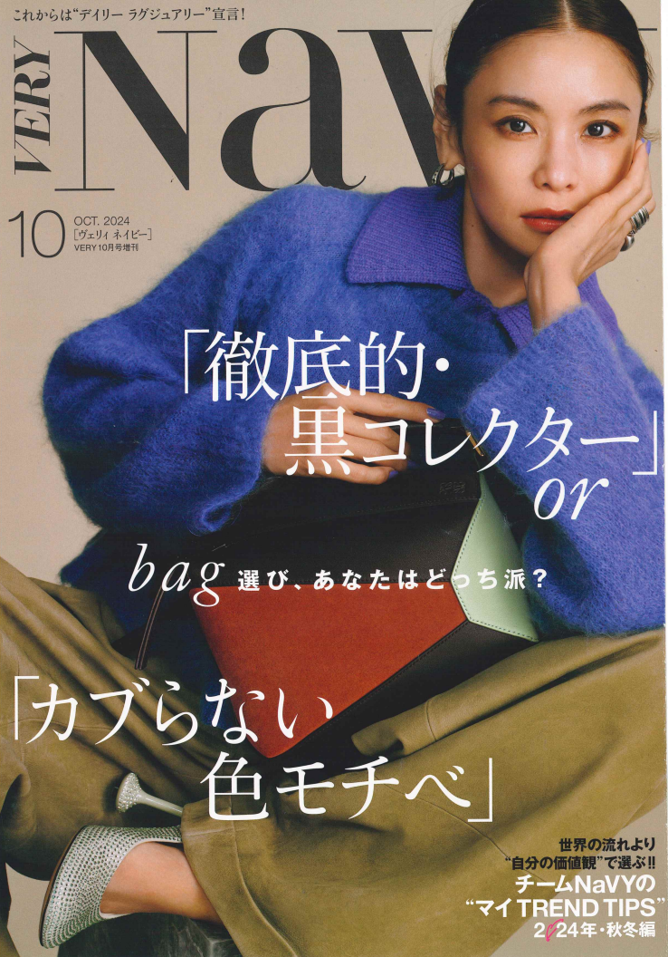 VERY Navy 10月号