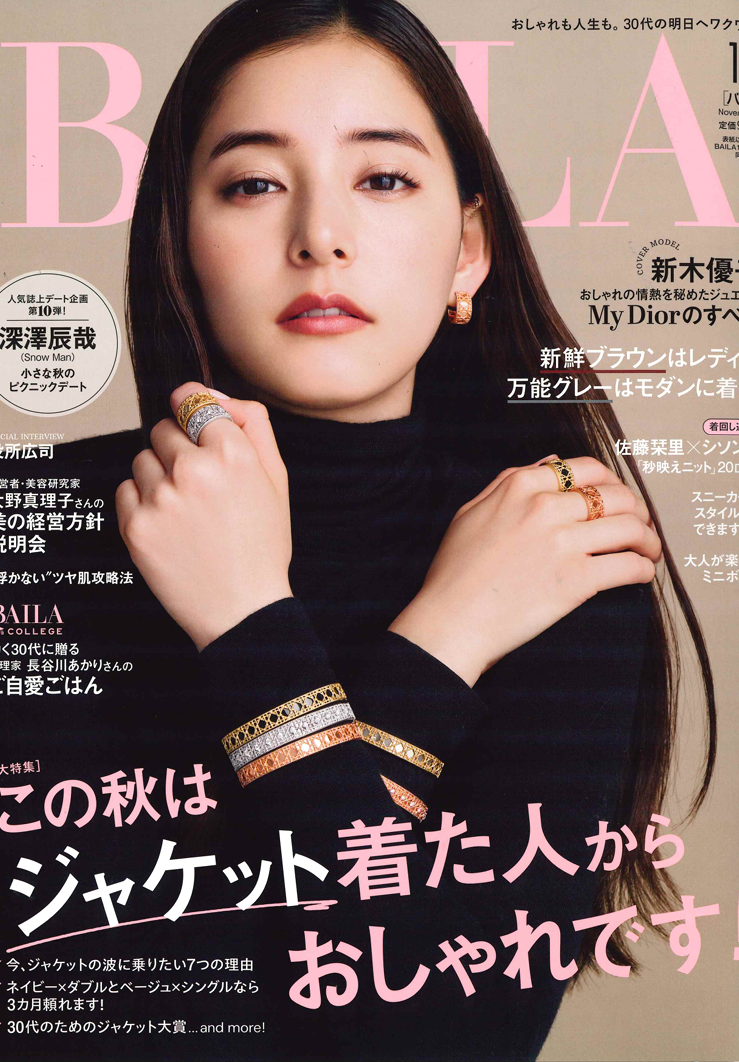 BAILA 11月号