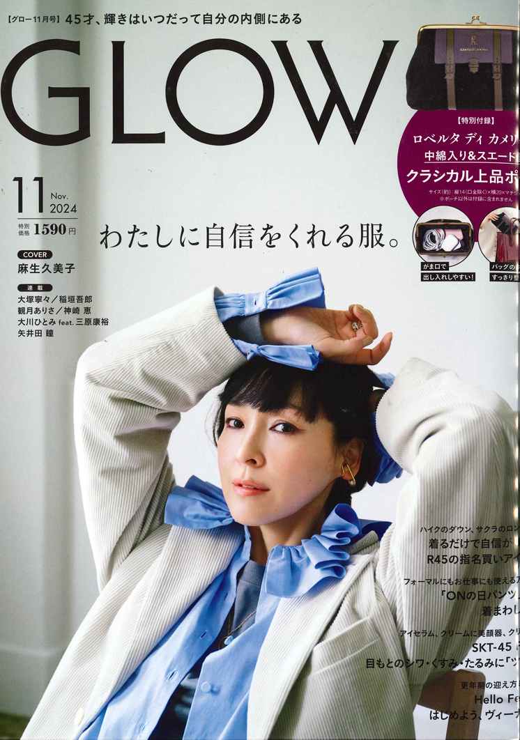 GLOW 11月号