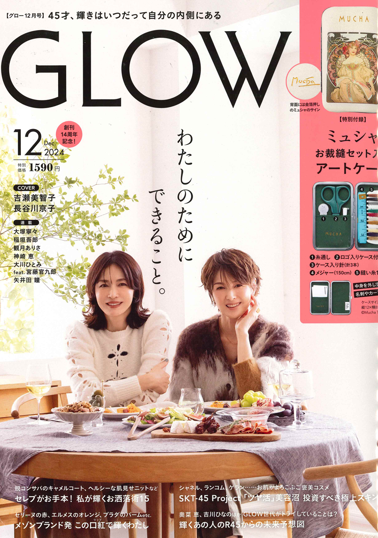 GLOW　12月号