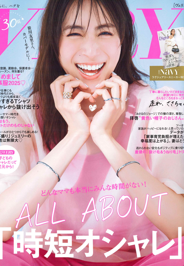 VERY 5月号