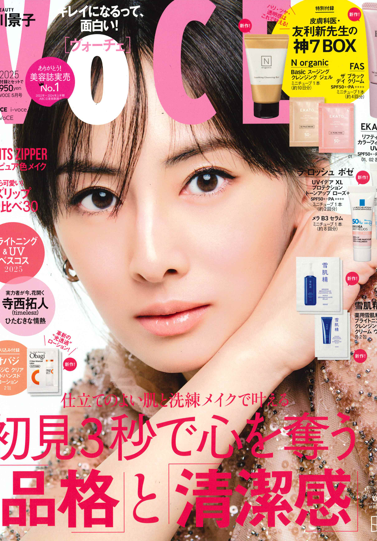 VOCE 5月号