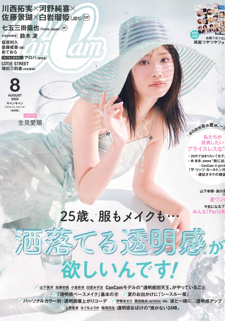 CanCam 8月号