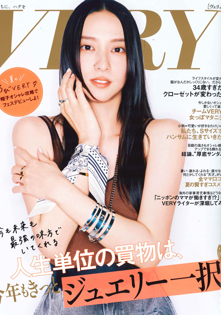 VERY 8月号