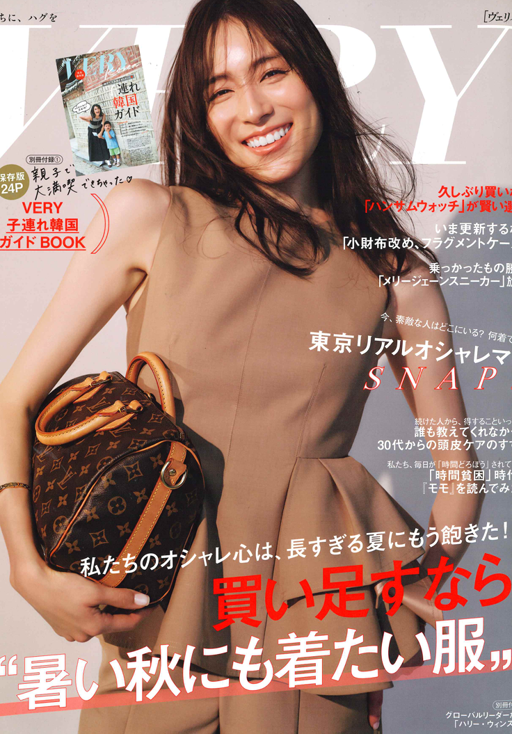 VERY 9月号