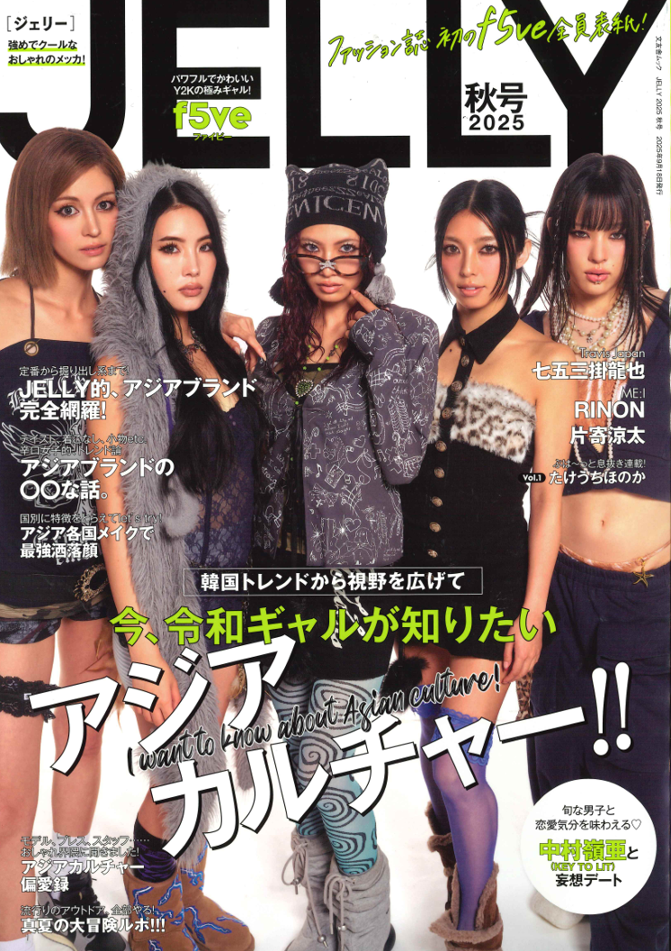 JELLY　秋号
