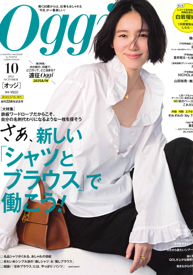 Oggi 10月号