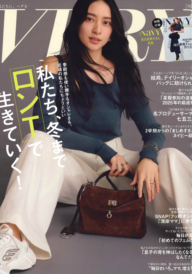 VERY 10月号