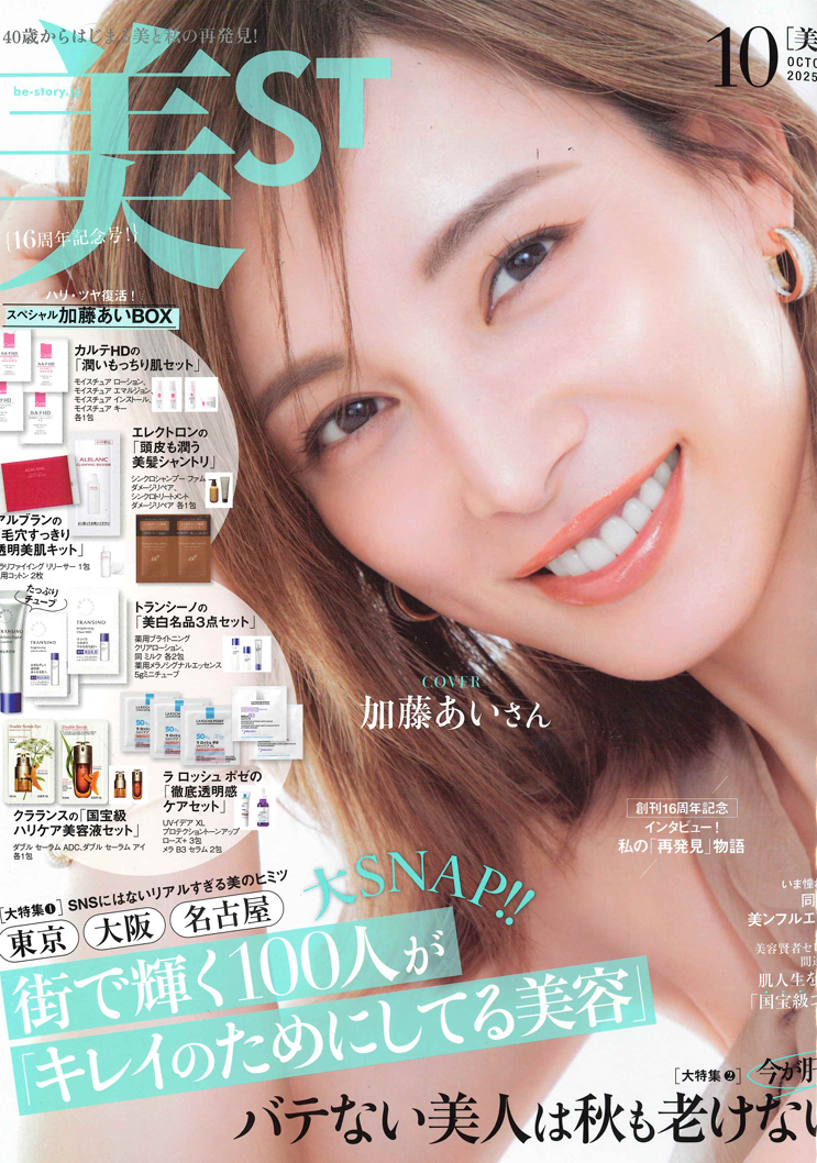 美st 10月号