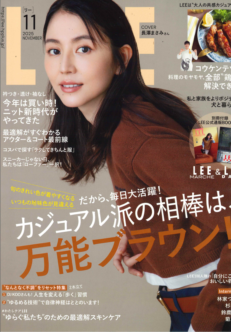 LEE 11月号