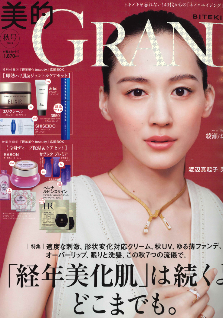 美的GRAND 秋号