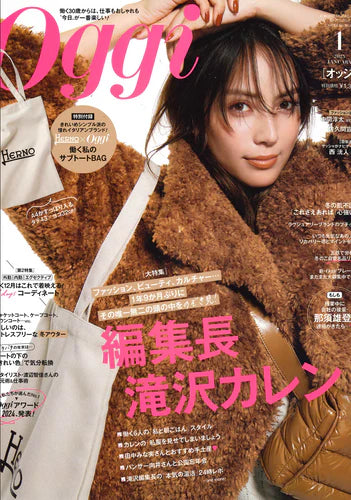 Oggi 1月号